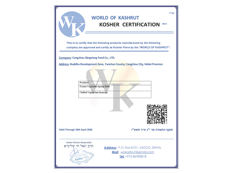 Kosher证书